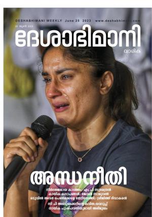 Kozhikode, 25th  June 2023