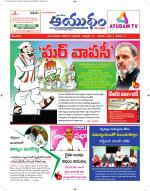 Ayudam Daily