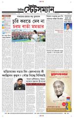 Dainik-Statesman