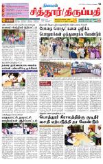 Chitoor-Vellore Supplement