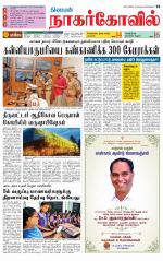 Kanyakumari-Nagarcoil Supplement