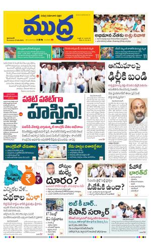 Mudra Daily 27/06/2023