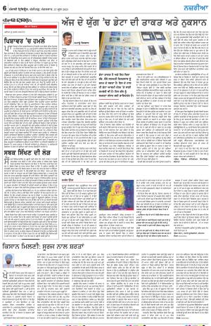 Nazaria_27_June_2023