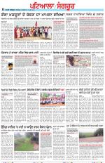 Punjabi Tribune (Patiala-Sangrur)