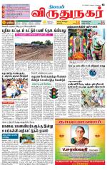Virudhunagar-Madurai Supplement