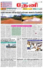 Theni-Madurai Supplement