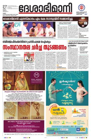 Palakkad, 27th June 2023