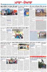 Punjabi Tribune (Majha/Doaba)