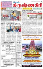Krishnagiri-Salem Supplement