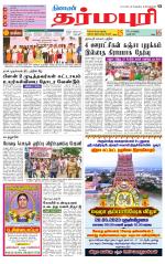 Dharmapuri-Salem Supplement