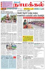 Namakkal-Salem Supplement