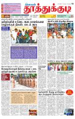Tuticorin-Tirunelveli Supplement