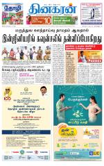 Nellai District-Tirunelveli Supplement