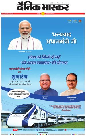 बालाघाट