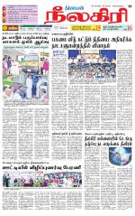 Nilgiri-Coimbatore Supplement