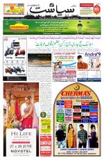 Siasat Daily