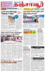 Thanjavur-Trichy Supplement
