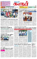 Karur-Trichy Supplement