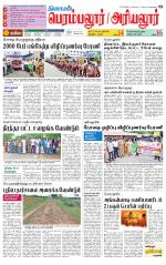 Perambalur-Trichy Supplement