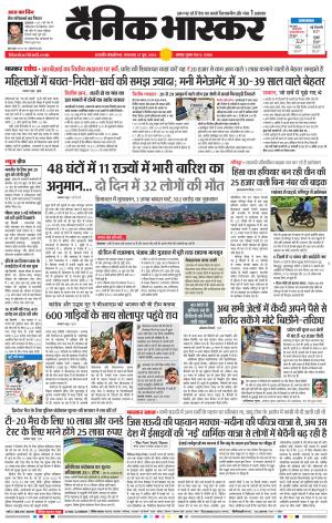 छत्रपति संभाजीनगर