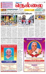 Nellai City-Tirunelveli Supplement