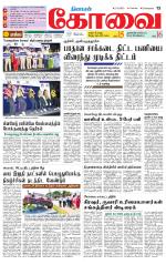 Coimbatore Supplement