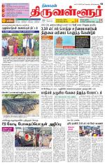 Tiruvellore-Chennai Supplement