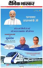 छिंदवाड़ा 