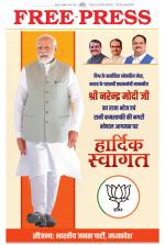 Free Press - Bhopal Epaper Edition