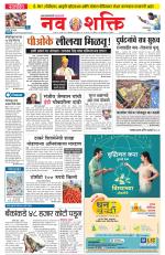 Navshakti Epaper