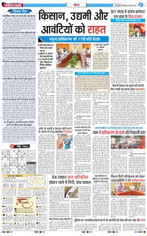 The Navodaya Times Noida
