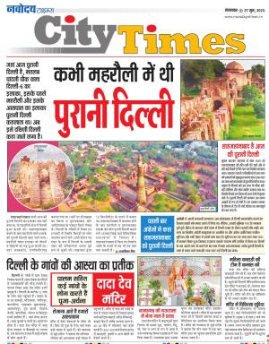 The Navodaya Times Magazine