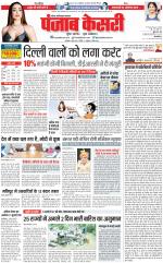 Noida - Punjab Kesari