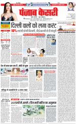 DELHI MAIN - PUNJAB KESARI