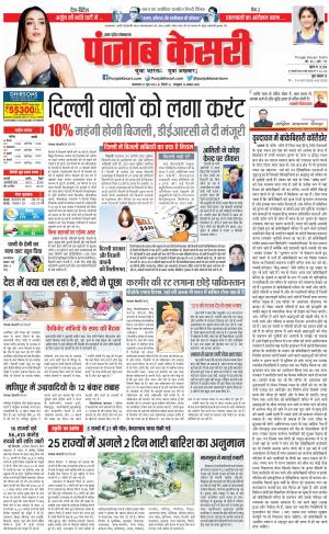 27-06-2023 PUNJAB KESARI Shamli