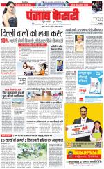 Madhya Pradesh Main - Punjab Kesari