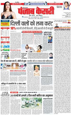 Faridabad - Punjab Kesari