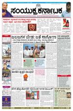 november 11, 2014, Hubli