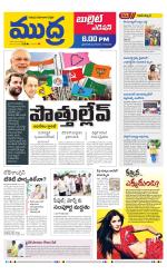 Mudra Bullet Edition