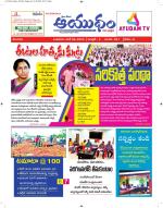 Ayudam Daily
