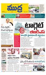 Mudra Daily Main Edition 