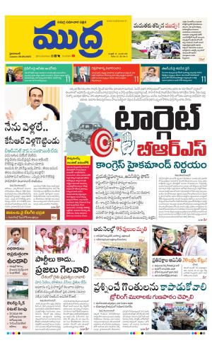 Mudra Daily 28/06/2023