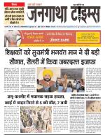 EVENING JANGATHA TIMES