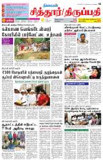 Chitoor-Vellore Supplement