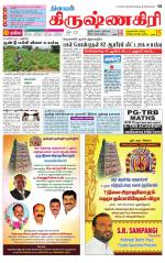Krishnagiri-Salem Supplement
