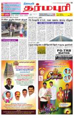 Dharmapuri-Salem Supplement