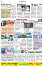 Nagarcoil Supplement