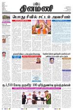 Dinamani - New Delhi