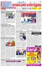 Nagai-Trichy Supplement