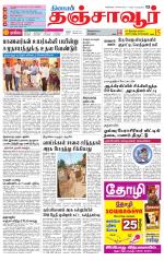 Thanjavur-Trichy Supplement